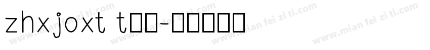 zhxjoxt t字体字体转换